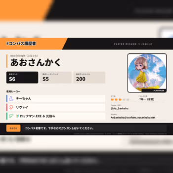 #コンパス履歴書 ジェネレーター