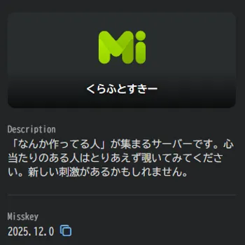 【公開準備中】くらふとすきー