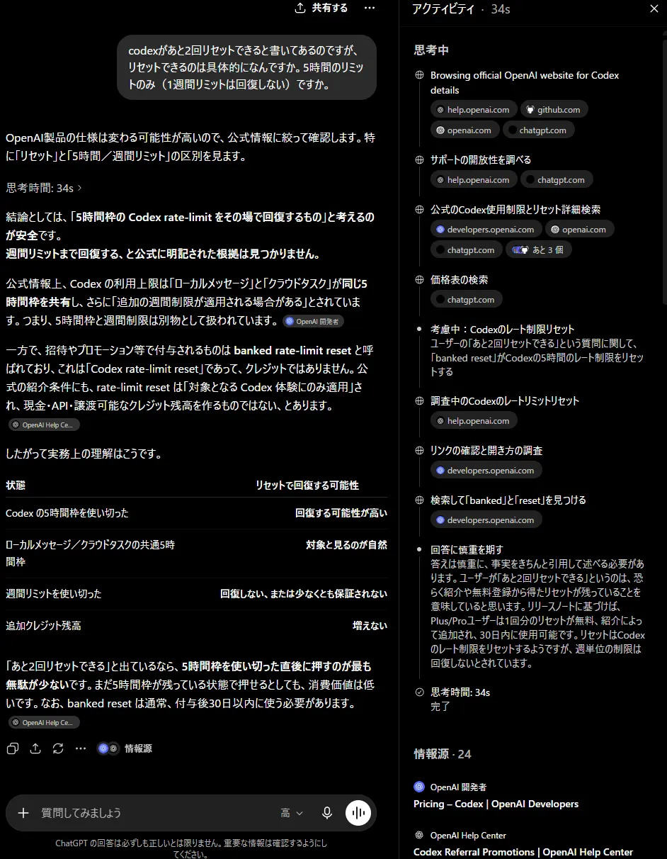 大嘘回答