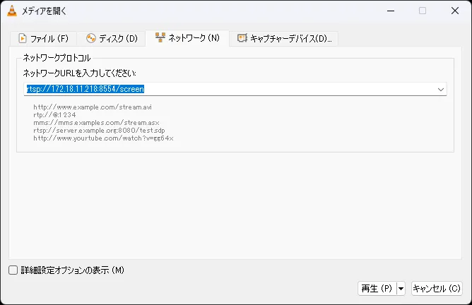 ネットワークプロトコルとURL