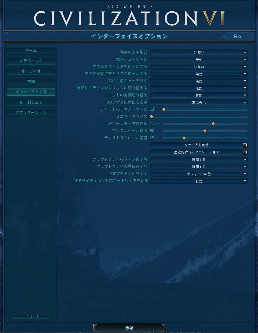 インターフェース