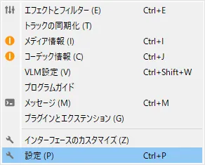 ツールから設定を開く