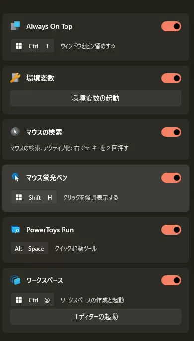 マウス蛍光ペン