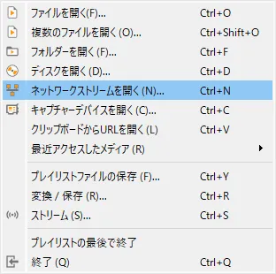 ネットワークストリームを開く